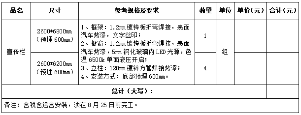 73号公告图片.png